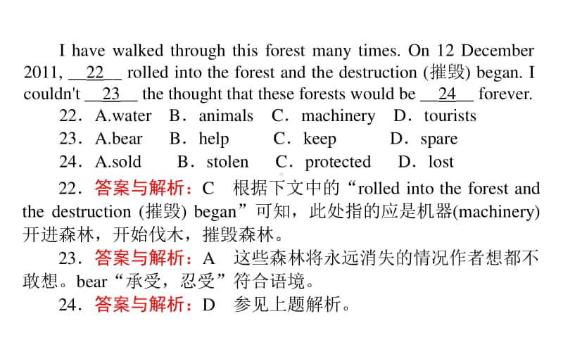 2021届新高考英语二轮专题复习课件：3.2 中观三个设空深层次 .ppt_第3页