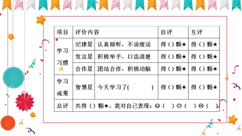 沪教版五年级下册数学4.6 正方体、长方体的展开图 ppt课件.ppt_第3页