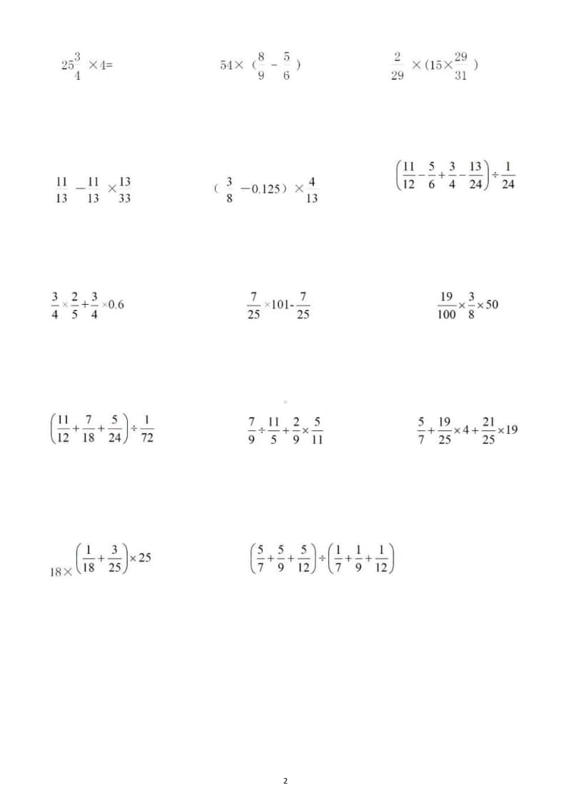 小学数学六年级上册分数简便计算专项练习（附分数简便计算相关知识）.docx_第2页