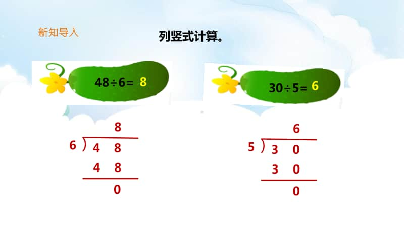 西师大版二年级下册数学第五单元第二课时有余数的除法ppt课件（含教案+练习）.ppt_第3页