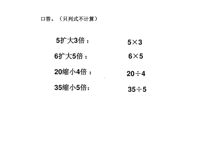 西师大版四年级下册数学6.3探索规律 ppt课件(6).ppt_第2页