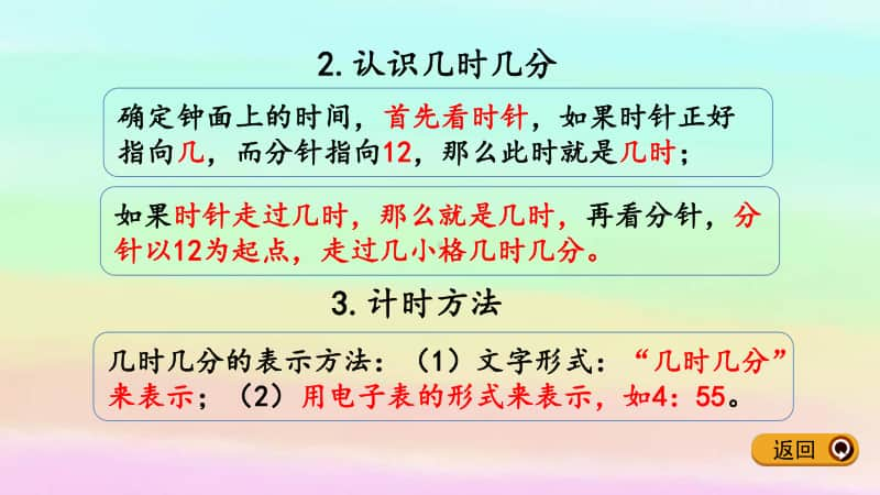 西师大版二年级下册数学6.8 练习十七ppt课件.pptx_第3页