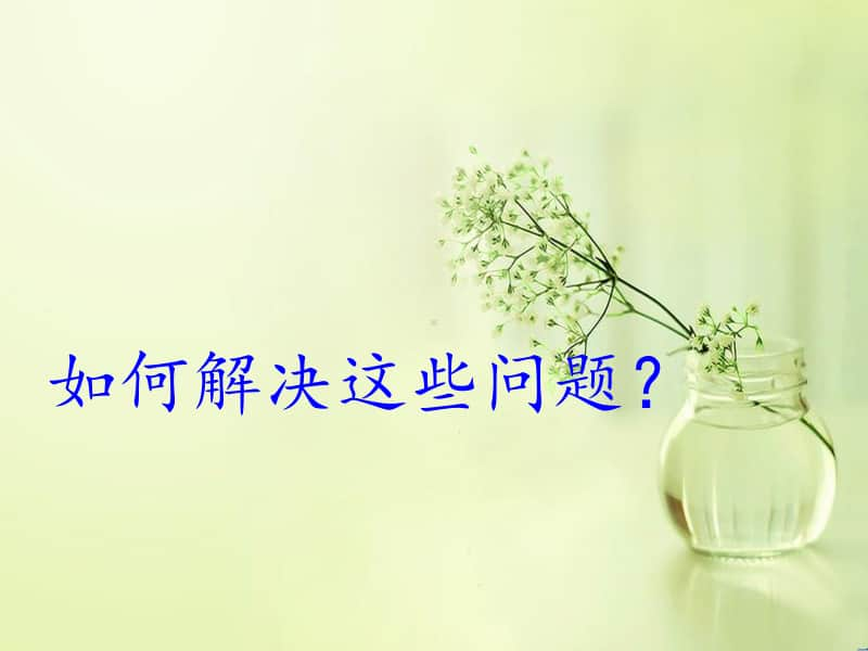 西师大版三年级下册数学6.1简单的统计活动 ppt课件.ppt_第3页