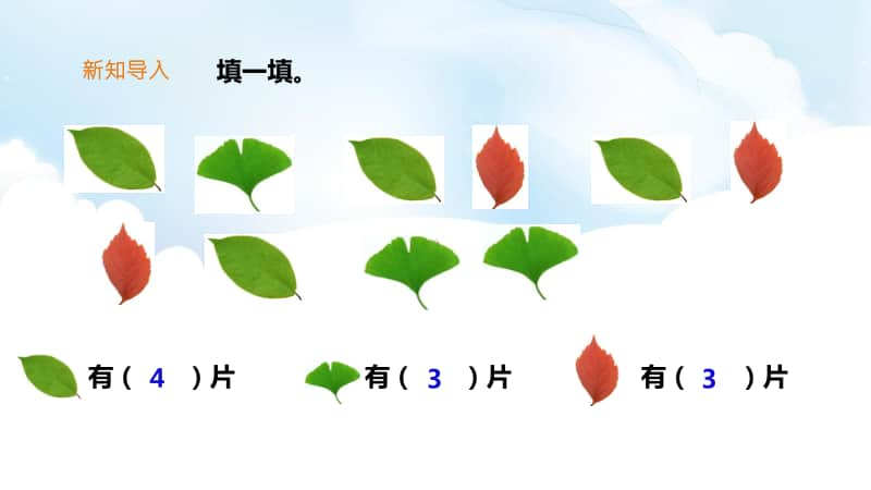 西师大版一年级下册数学8.3《分一分》ppt课件（含教案+练习）.pptx_第2页