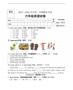 冀教版（三起）六年级上册英语第一学期期末考试试卷（含答案+听力原文）.doc