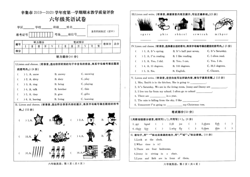 冀教版（三起）六年级上册英语期末试卷（含答案+听力音频mp3）.pdf_第1页