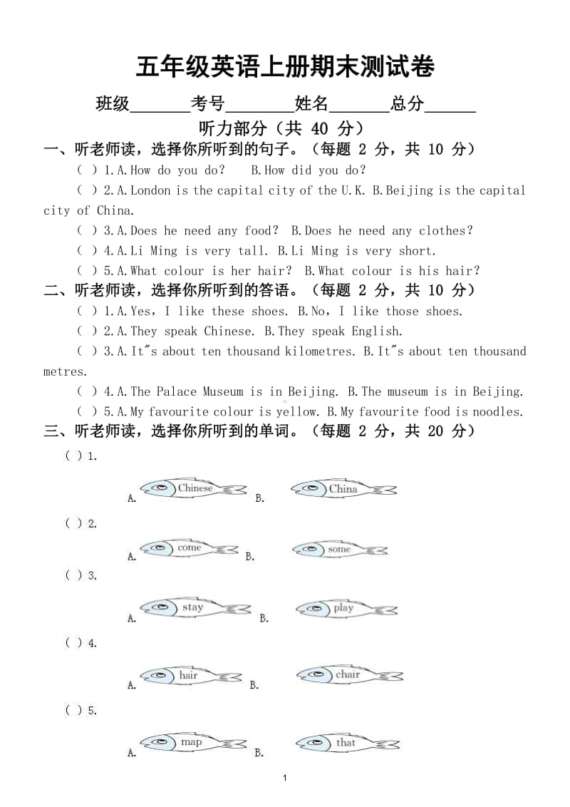 小学英语冀教版五年级上册期末测试卷及答案（附听力材料）.doc_第1页