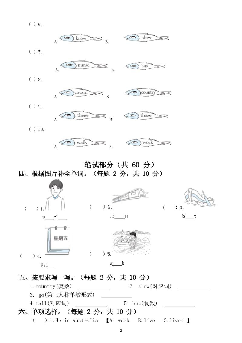 小学英语冀教版五年级上册期末测试卷及答案（附听力材料）.doc_第2页