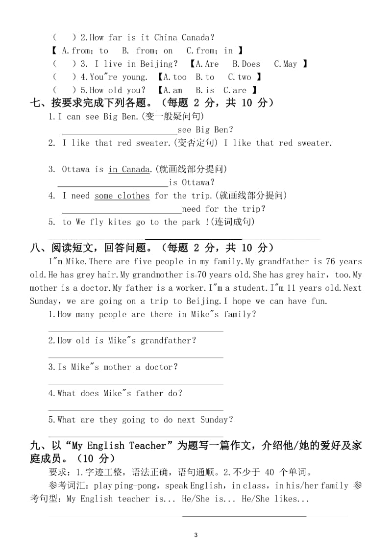 小学英语冀教版五年级上册期末测试卷及答案（附听力材料）.doc_第3页