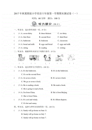 冀教版（三起）六年级上册英语第一学期期末测试卷（一）（含答案+听力音频mp3）.doc