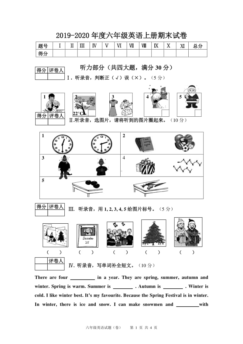 冀教版（三起）六年级上册英语期末试卷（含答案+听力原文）.doc_第1页