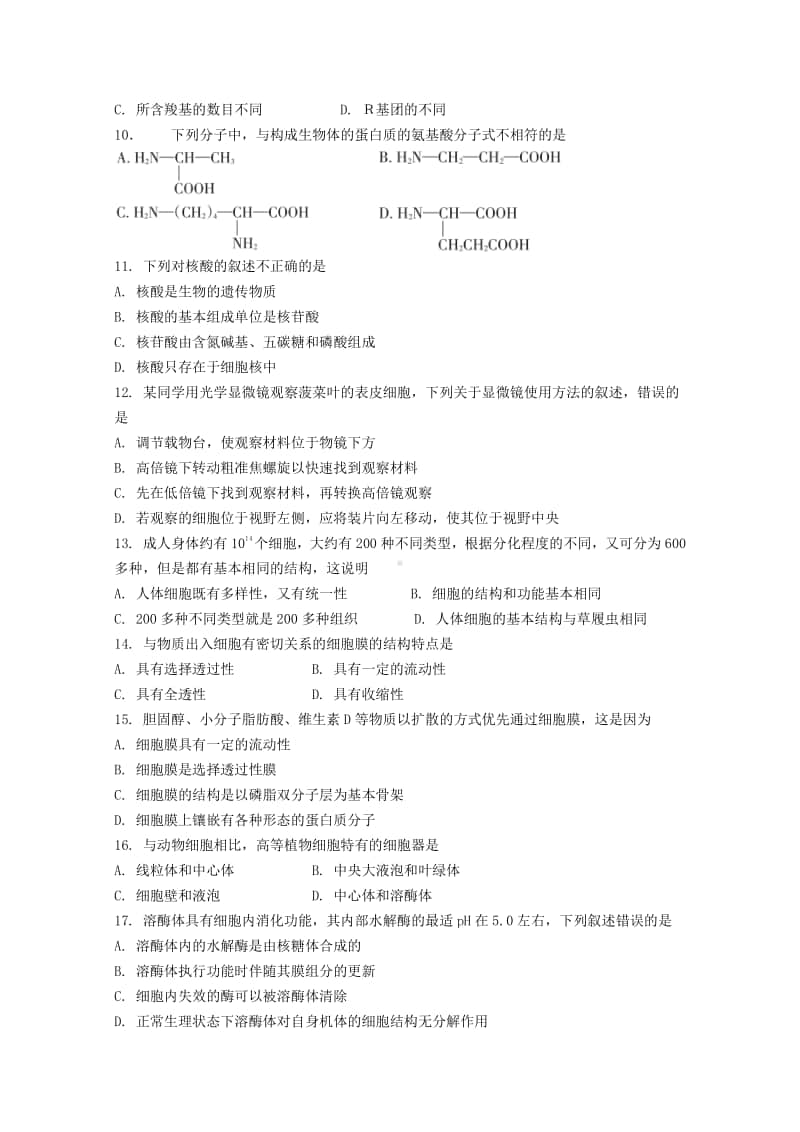 （新教材）2021年高中生物浙科版必修1：期中检测（一）（含解析）.doc_第2页