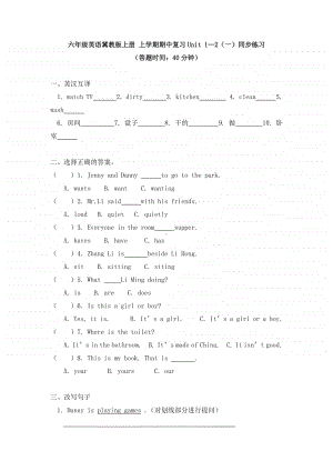 冀教版（三起）六年级上册英语期中复习Unit 1—2 同步练习（含答案）.doc