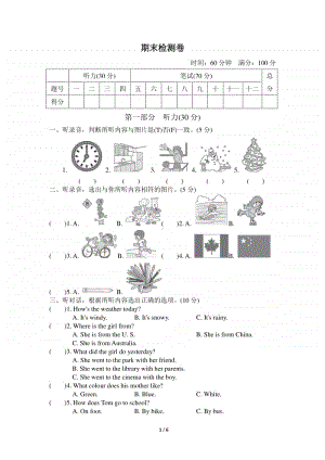 冀教版（三起）六年级上册英语期末测试卷（含答案+听力音频mp3）.doc