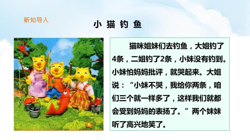 西师大版四年级下册数学第八单元第一课时平均数ppt课件（含教案+练习）.ppt_第2页