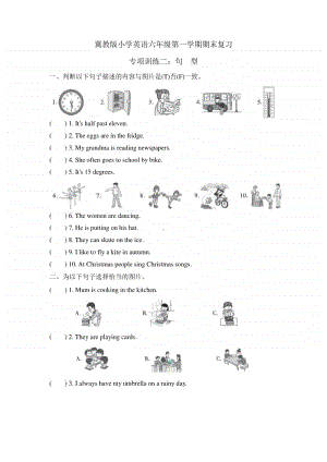 冀教版（三起）六年级上册英语第一学期期末复习 专项训练二 句型（含答案）.doc