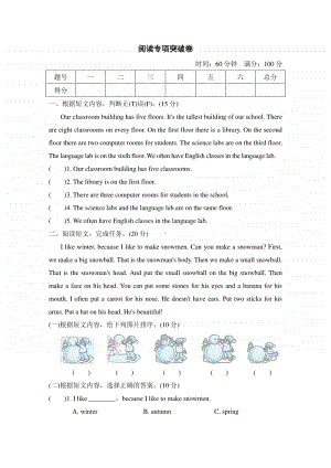 冀教版（三起）六年级上册英语期末阅读专项突破卷（含答案）.doc