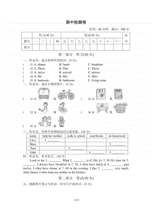 冀教版（三起）六年级上册英语期中检测卷（含答案+听力音频mp3+听力原文）.doc