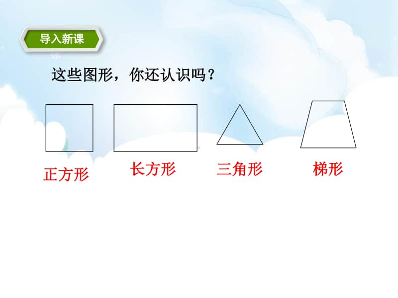 （精）苏教版五年级下册数学圆的认识ppt课件（含教案+练习）.ppt_第2页