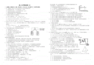 化学选修4《化学反应原理》高二年级期末检测化学试题+答题卡+答案(8).doc