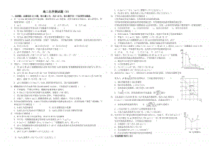 化学选修4《化学反应原理》高二年级期末检测化学试题+答题卡+答案(9).doc