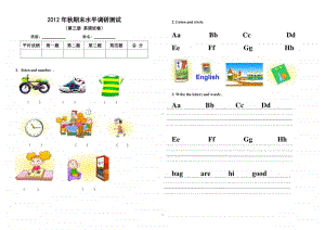 外研版（一起）二年级上册英语期末测试卷（无答案）.doc