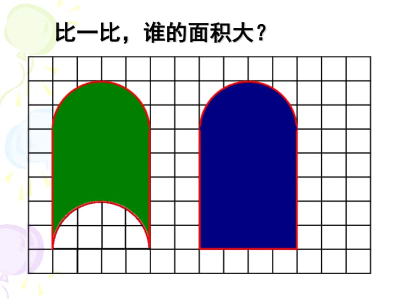 苏教版六年级下册数学7.1.10总复习 解决问题的策略（三）ppt课件.ppt_第2页