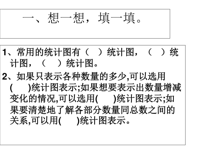 苏教版六年级下册数学2.3圆柱的表面积练习ppt课件.ppt_第2页