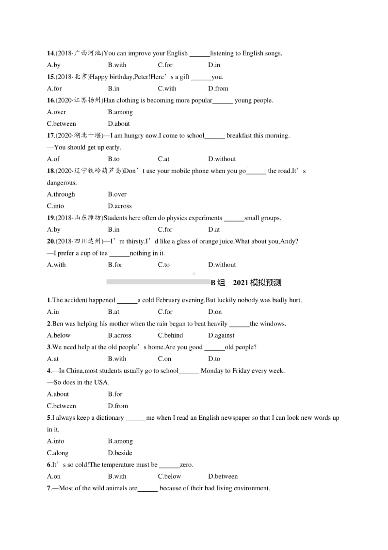 2021年中考英语语法专练5　介词及介词短语.docx_第2页