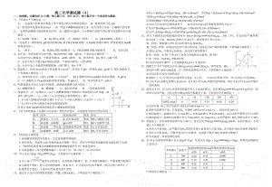 化学选修4《化学反应原理》高二年级期末检测化学试题+答题卡+答案(4).doc