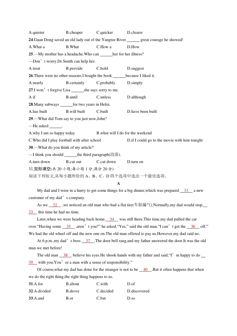 2021年安徽省中考英语模拟测试(一).docx_第3页