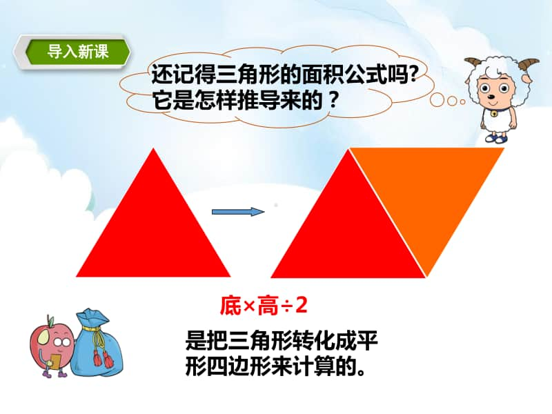 （精）苏教版五年级下册数学解决问题的策略（一）ppt课件（含教案+练习）.pptx_第3页