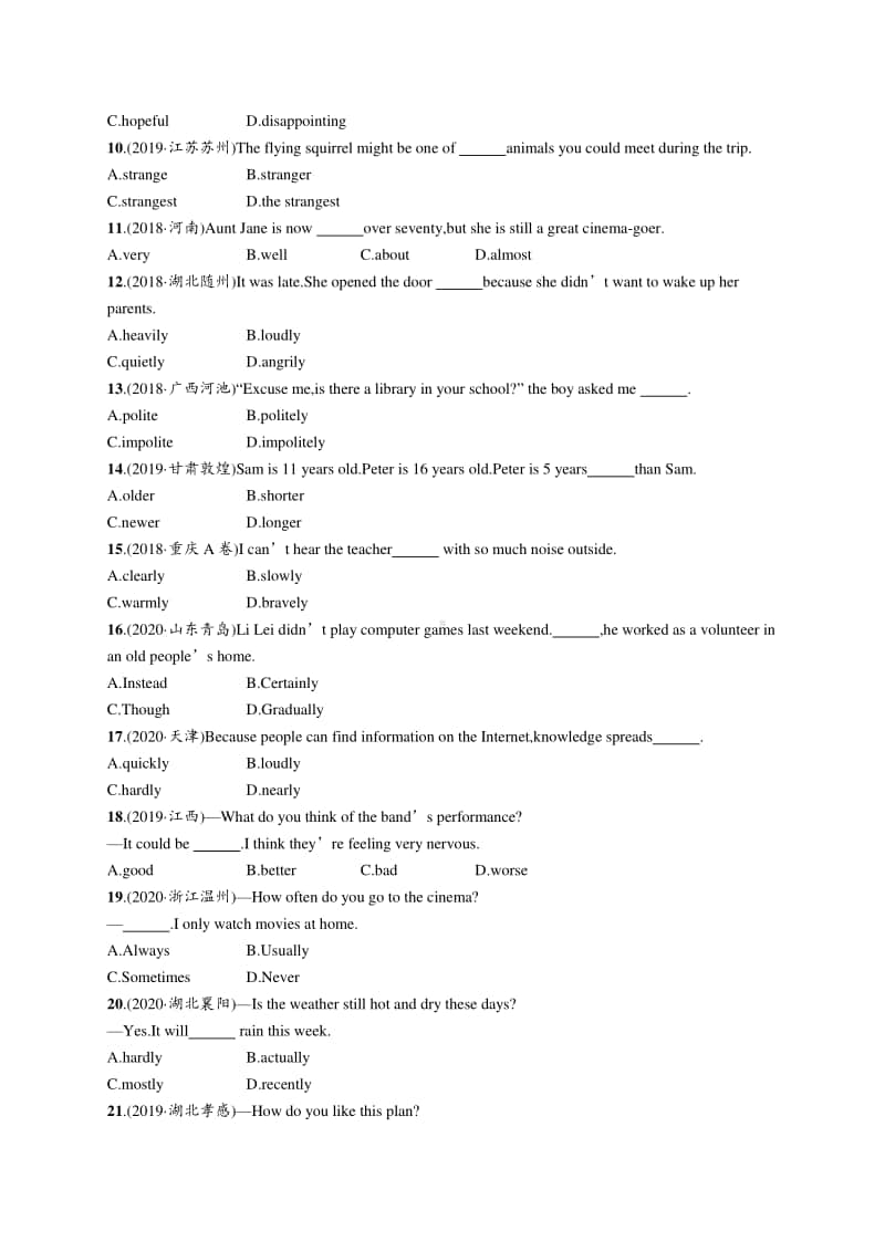 2021年中考英语语法专练7　形容词与副词.docx_第2页