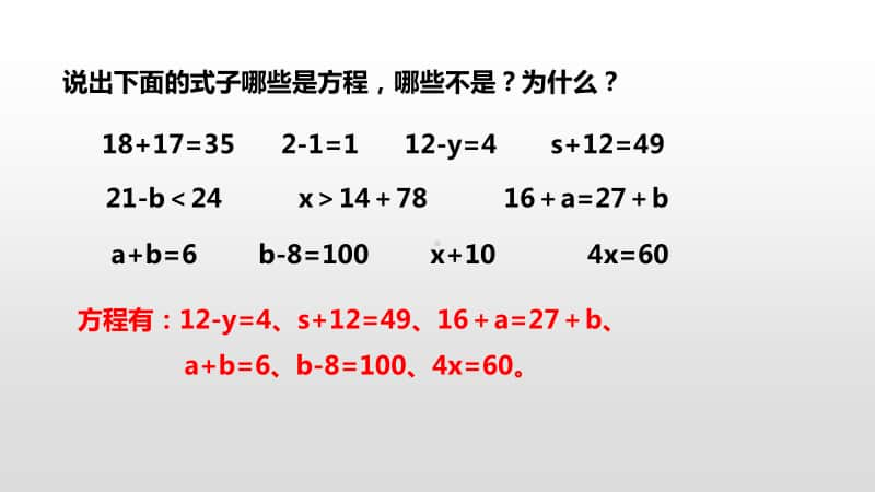 苏教版五年级下册数学4.第一单元第4课时ppt课件.pptx_第3页