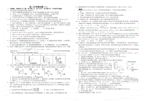 化学选修4《化学反应原理》高二年级期末检测化学试题+答题卡+答案(1).doc