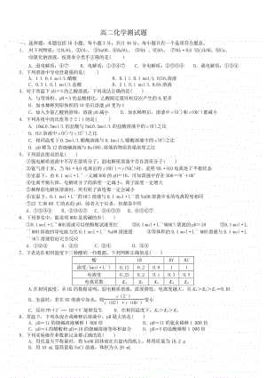 化学选修4《化学反应原理》高二年级期末检测化学试题+答题卡+答案(6).doc