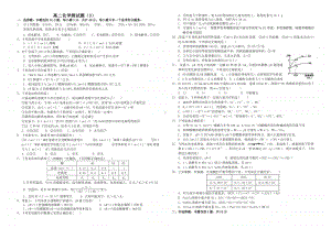 化学选修4《化学反应原理》高二年级期末检测化学试题+答题卡+答案(3).doc