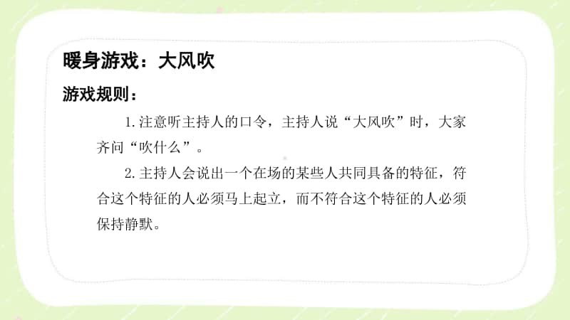 苏教版六年级心理健康教育上册第二课《欣赏我自己》课件.pptx_第2页