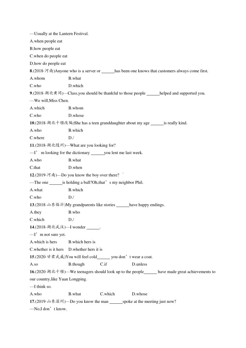 2021年中考英语语法专练12　复合句.docx_第2页