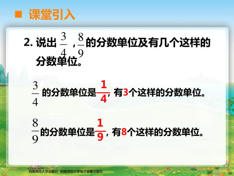 西师大版五年级下册数学14真分数假分数ppt课件.ppt_第3页