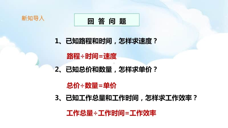 （精）西师大版六年级下册数学第三单元第二课时正比例（一）ppt课件（含教案+练习）.ppt_第2页