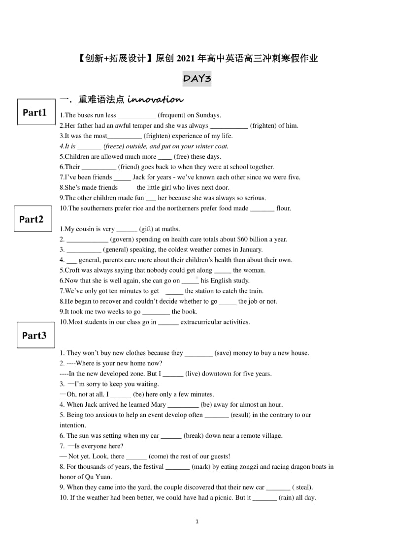 DAY3-（创新+拓展设计）原创2021年高中英语高三冲刺寒假作业（含答案）.doc_第1页