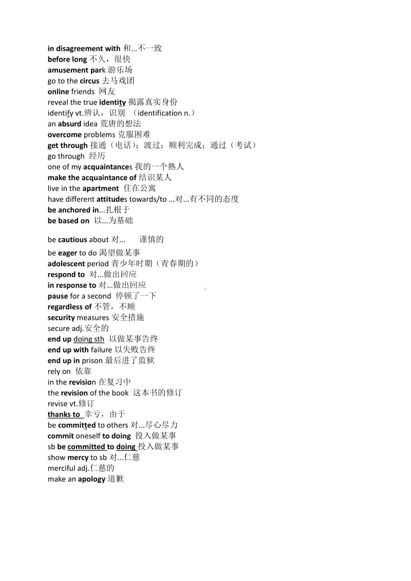 牛津译林版高三一轮复习模块5unit1单词 中英版.docx_第2页