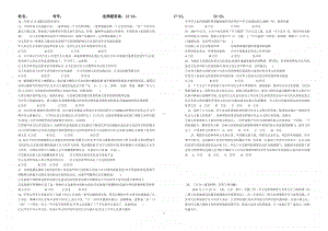 高二政治上12月月考试卷.doc