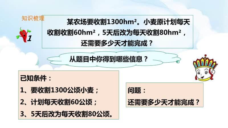 （精）西师大版六年级下册数学第五单元第六课解决问题ppt课件（含教案+练习）.ppt_第3页