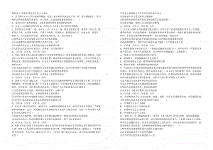 高二政治上 第四单元 发展中国特色社会主义文化.doc