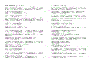 高二政治上 第四单元 发展中国特色社会主义文化 测试题.doc