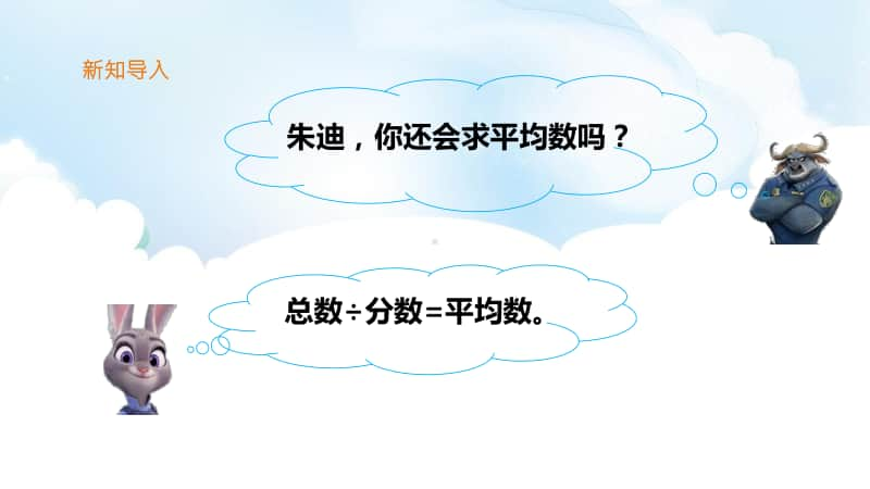 （精）西师大版六年级下册数学第四单元第二课时统计综合应运用ppt课件（含教案+练习）.ppt_第3页