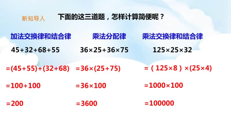 （精）西师大版五年级下册数学《用字母表示数》ppt课件（含教案+练习）.pptx_第2页