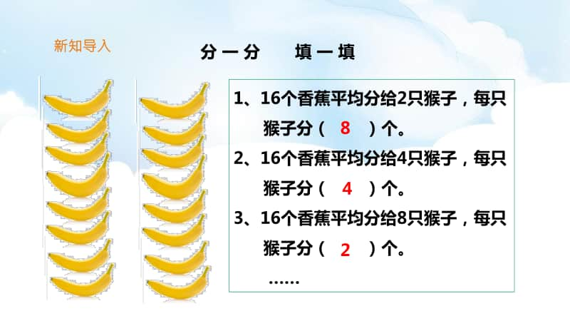 （精）西师大版六年级下册数学第三单元第五课时反比例ppt课件（含教案+练习）.ppt_第2页